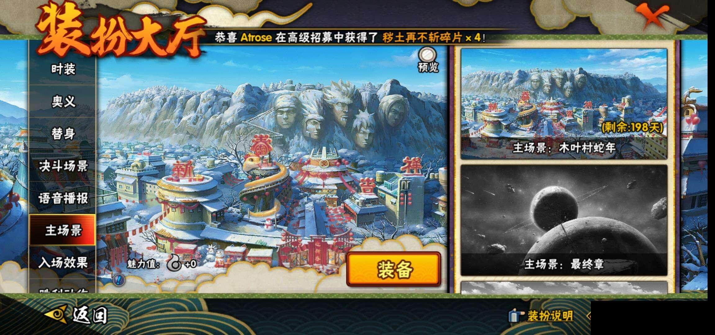 HYEY312895火影忍者账号详情图18 HYEY312895火影忍者账号详情图18
