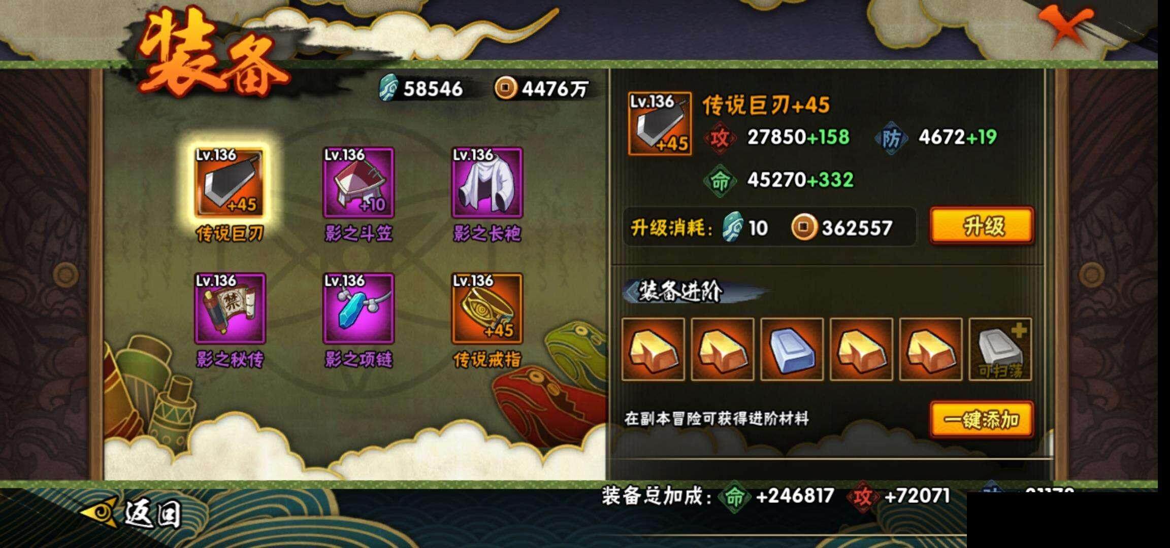 HYEY312895火影忍者账号详情图19 HYEY312895火影忍者账号详情图19