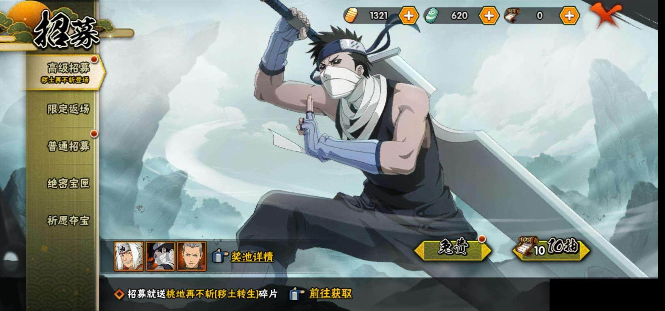 HYEY312895火影忍者账号详情图24 HYEY312895火影忍者账号详情图24