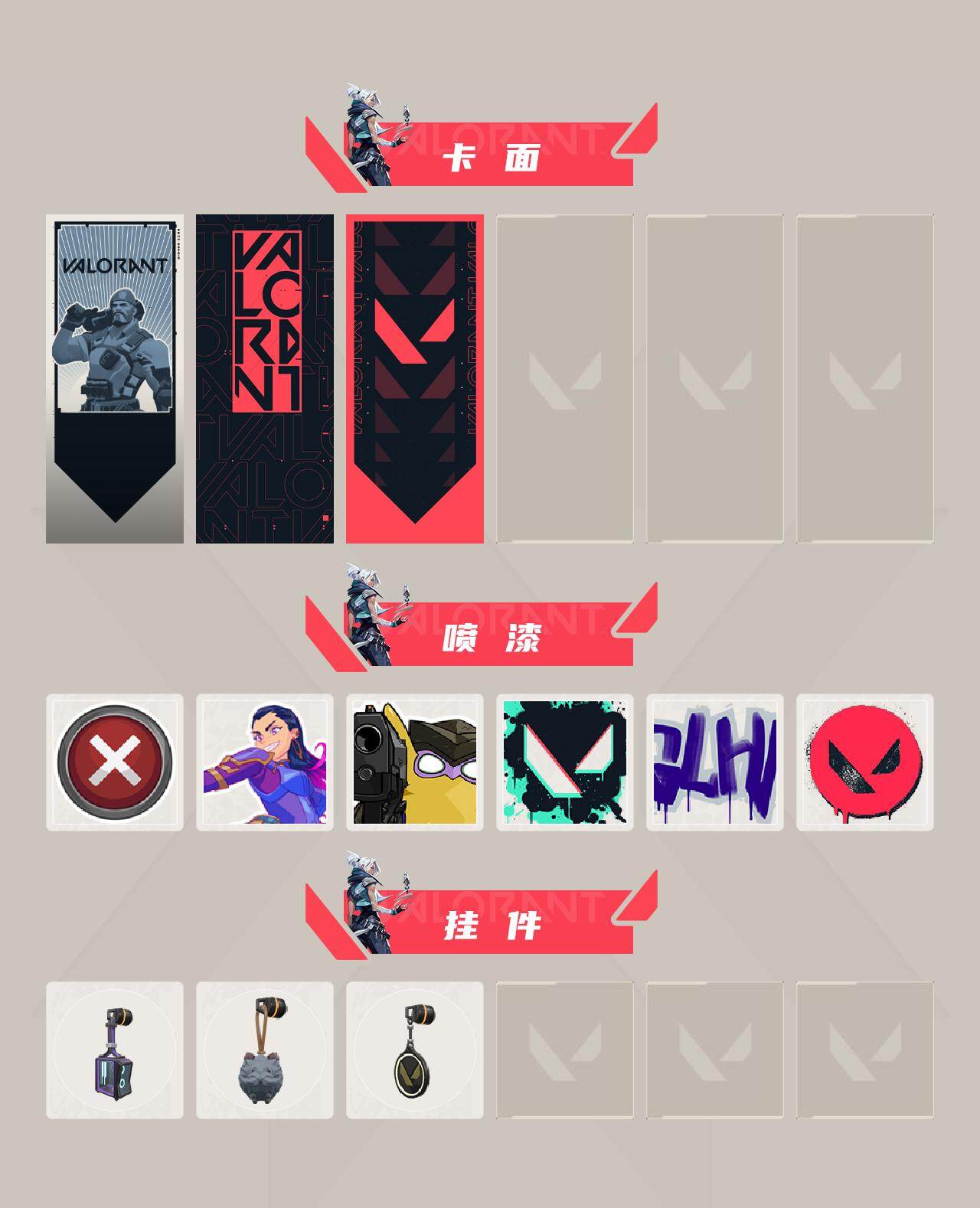 WWQEY37274无畏契约账号详情图3 WWQEY37274无畏契约账号详情图3