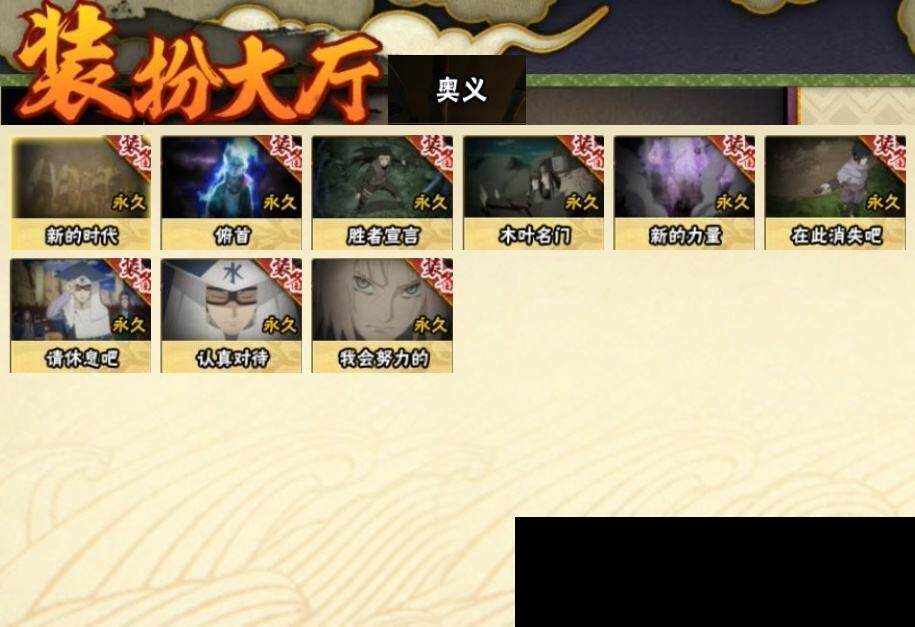 HYEY312896火影忍者账号详情图12 HYEY312896火影忍者账号详情图12