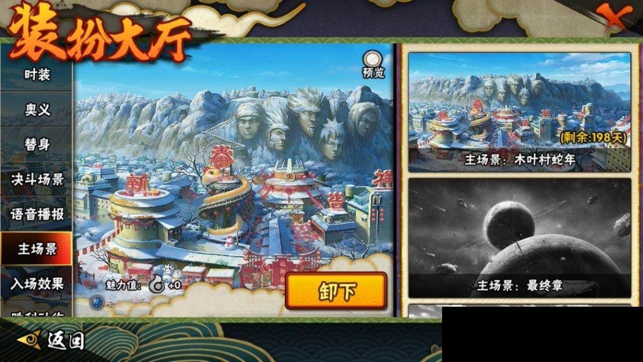 HYEY312896火影忍者账号详情图14 HYEY312896火影忍者账号详情图14