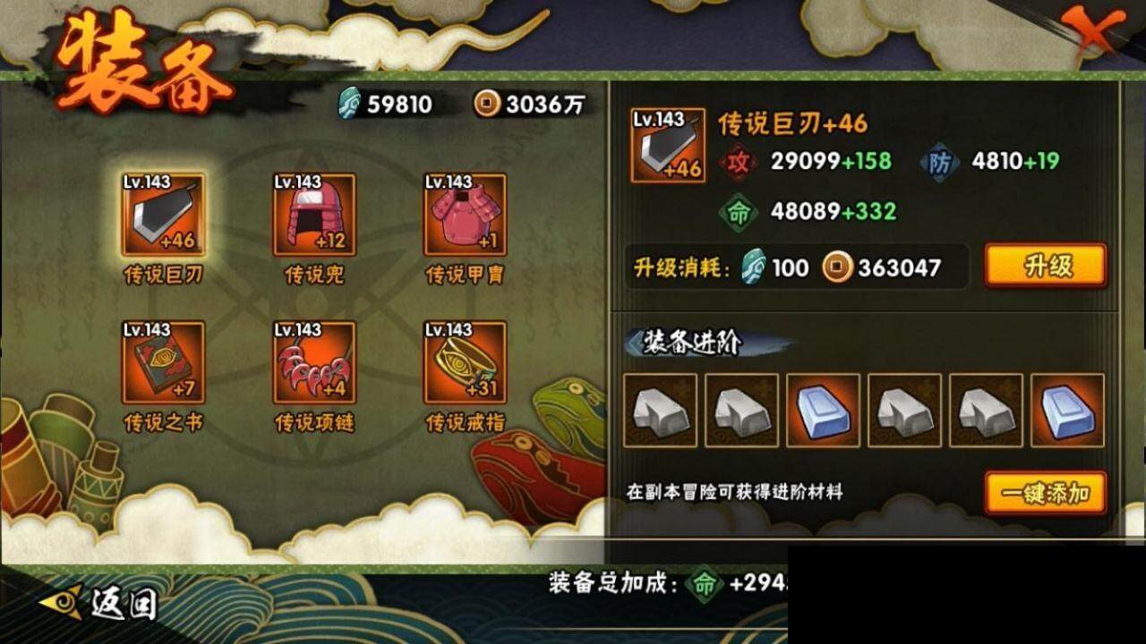 HYEY312896火影忍者账号详情图16 HYEY312896火影忍者账号详情图16