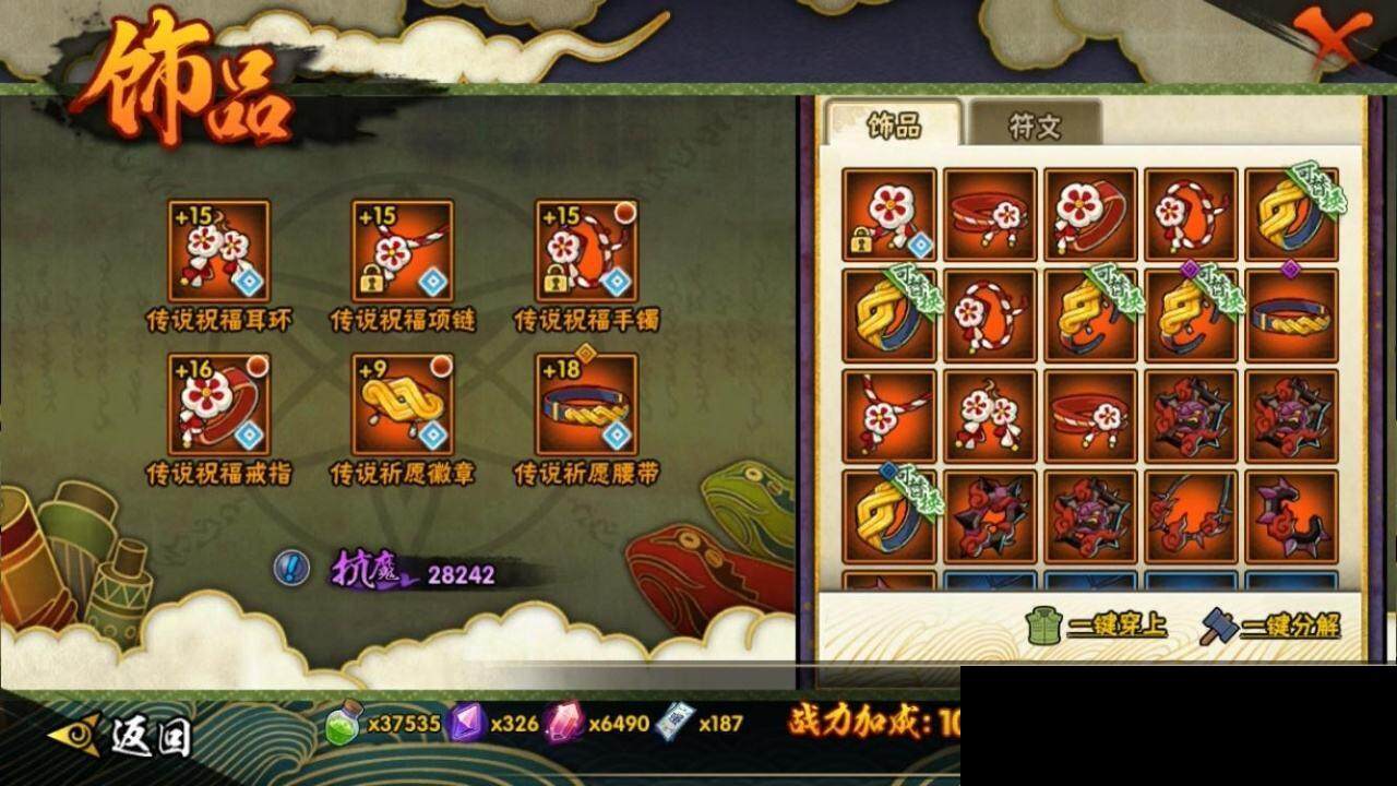 HYEY312896火影忍者账号详情图17 HYEY312896火影忍者账号详情图17