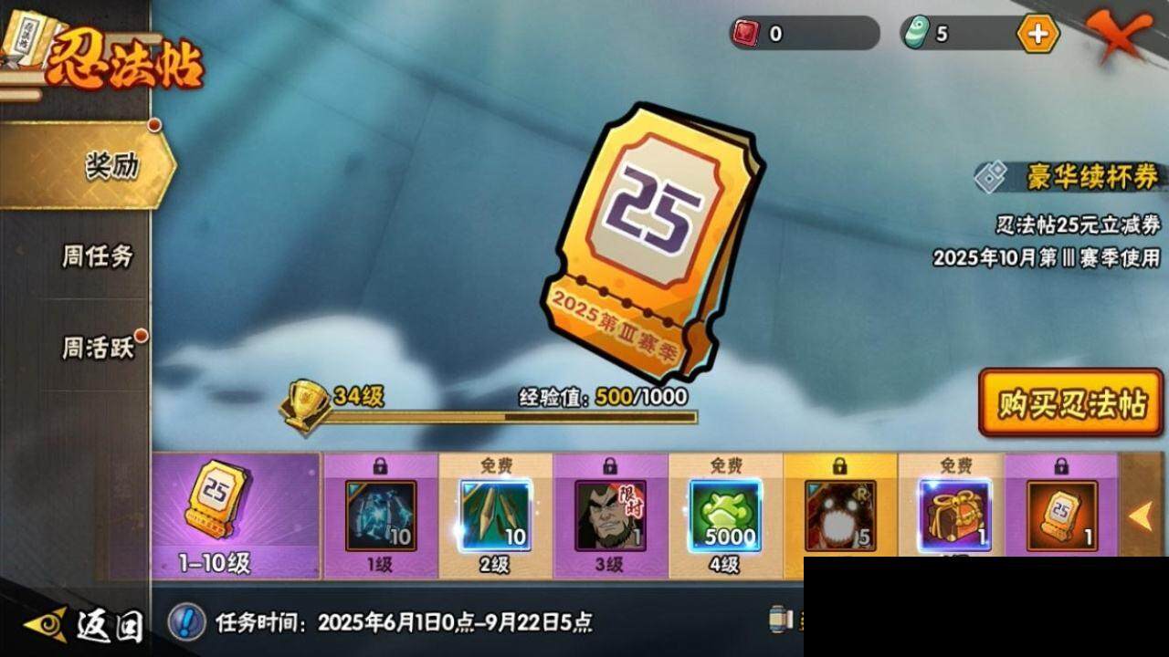 HYEY312896火影忍者账号详情图23 HYEY312896火影忍者账号详情图23