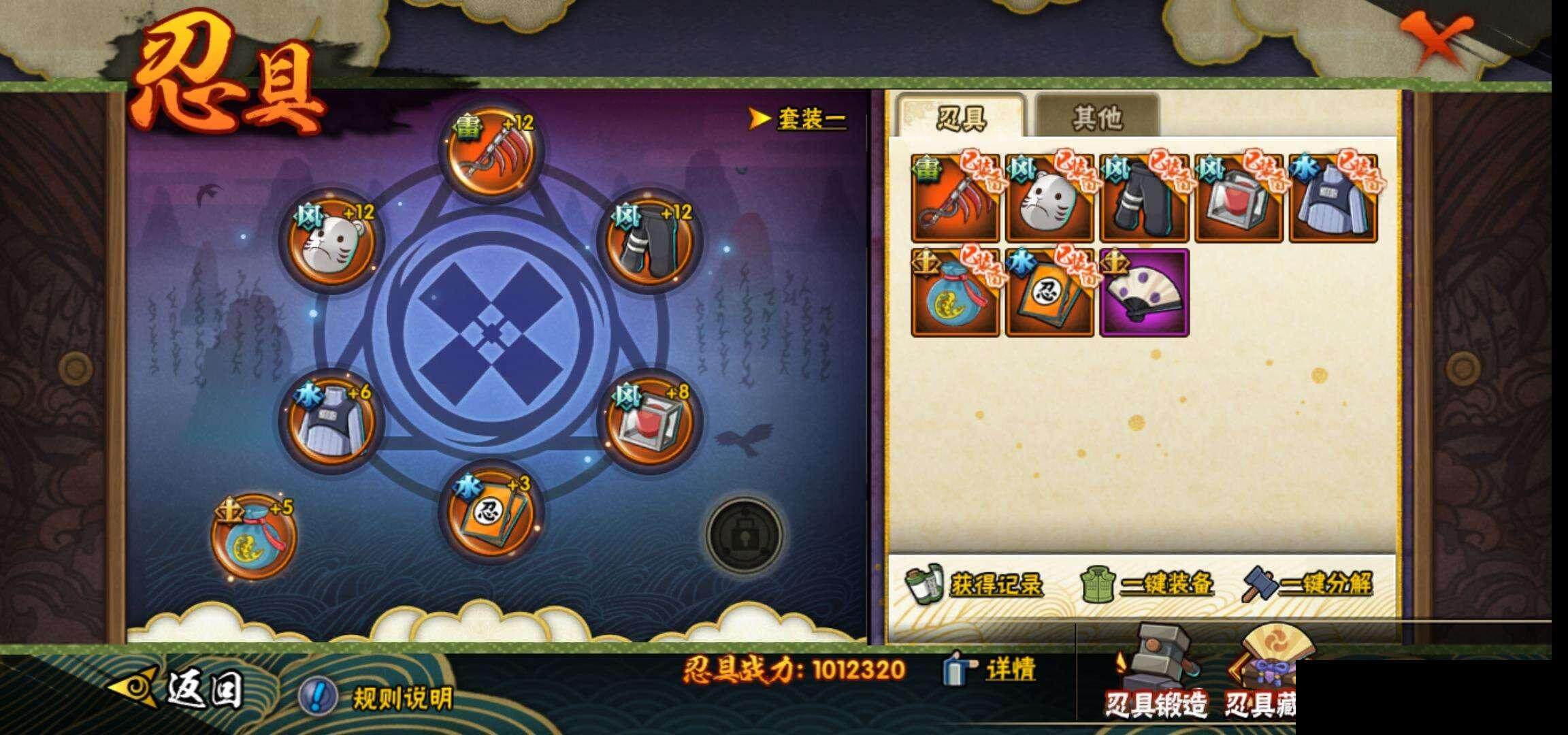 HYEY312889火影忍者账号详情图24 HYEY312889火影忍者账号详情图24
