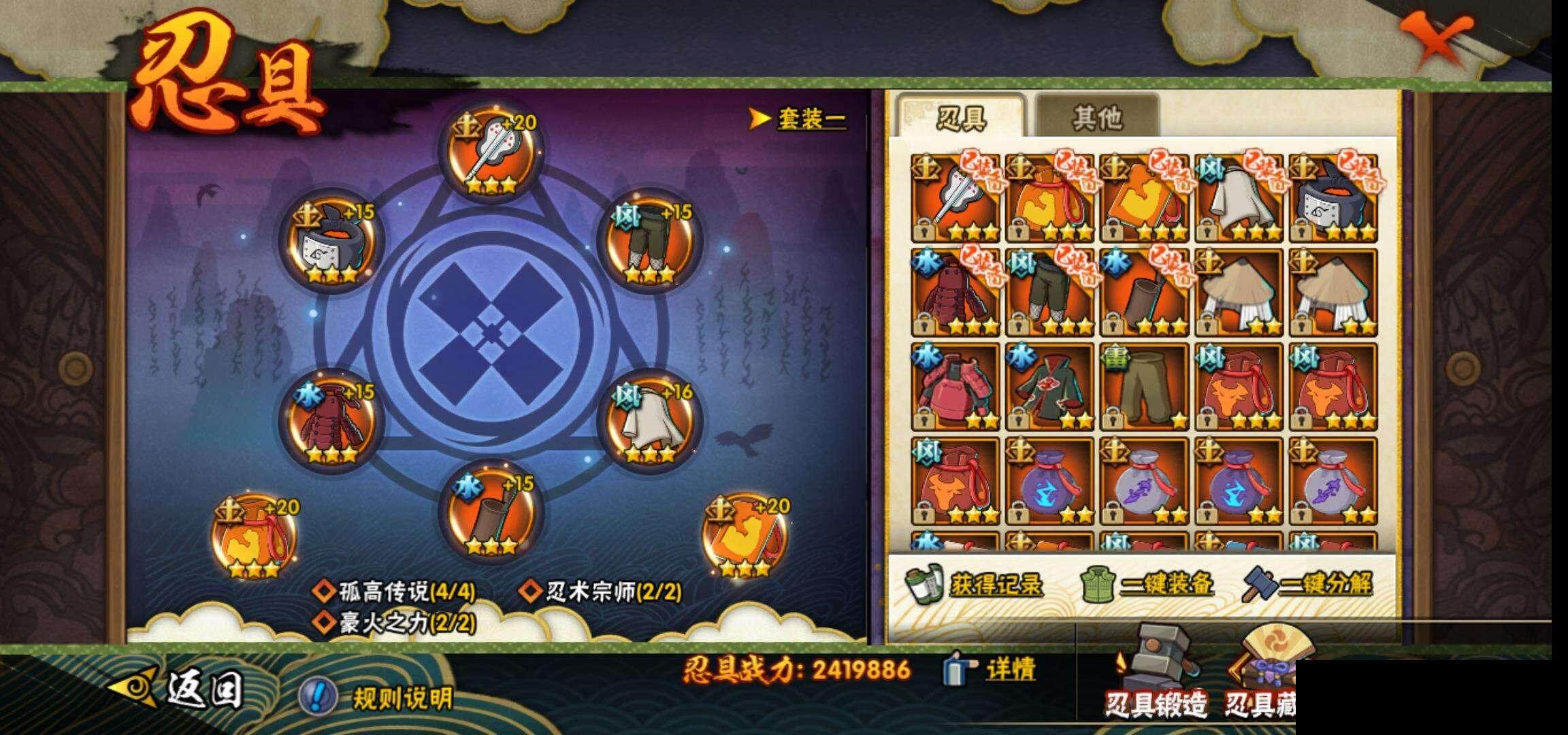 HYEY312891火影忍者账号详情图24 HYEY312891火影忍者账号详情图24
