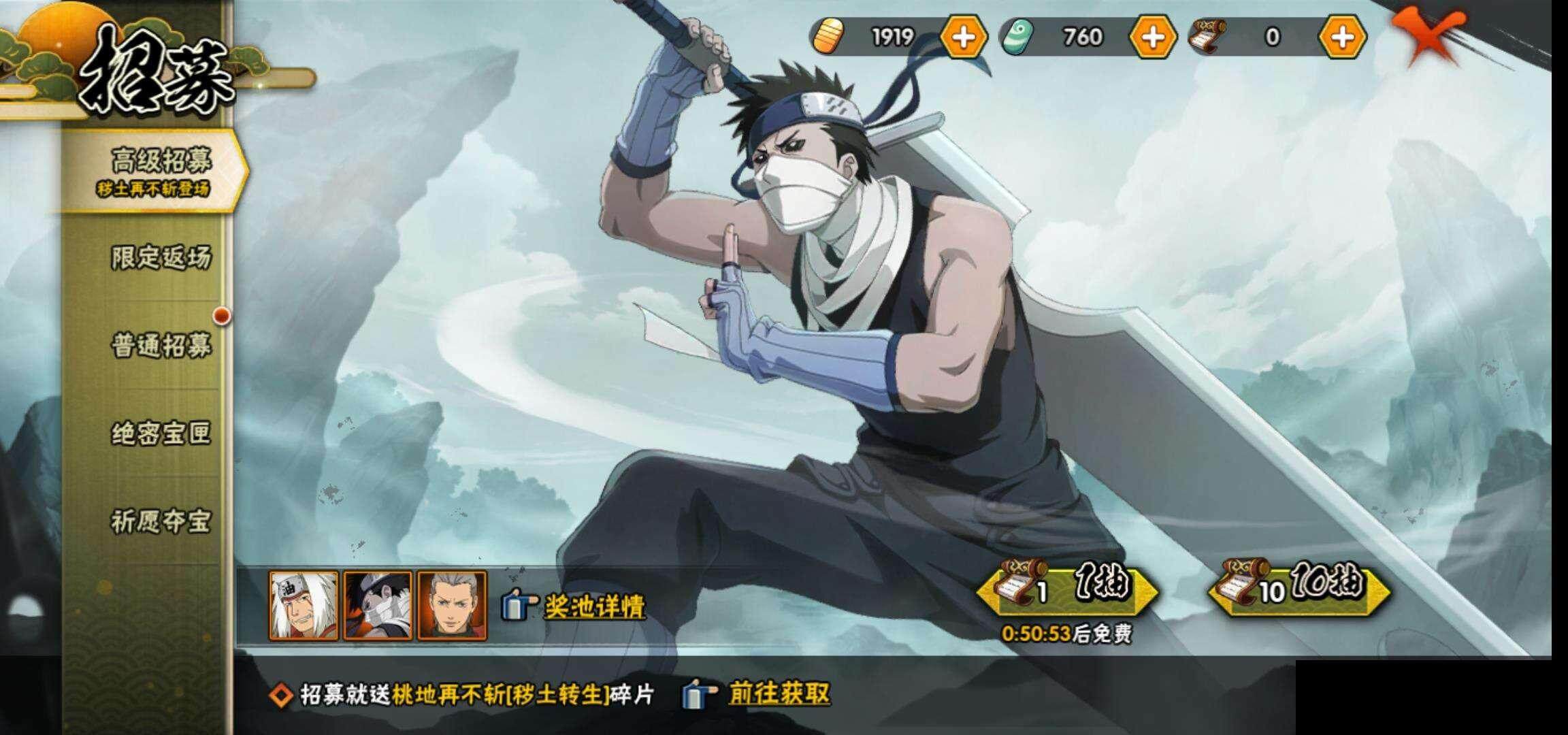 HYEY312891火影忍者账号详情图26 HYEY312891火影忍者账号详情图26