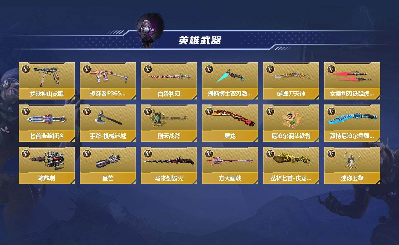 CFMEY338434枪战王者账号详情图3 CFMEY338434枪战王者账号详情图3