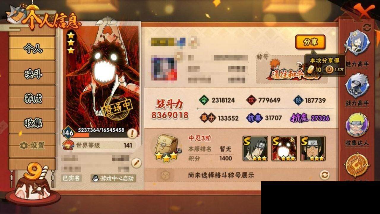 HYEY312966火影忍者账号详情图7 HYEY312966火影忍者账号详情图7