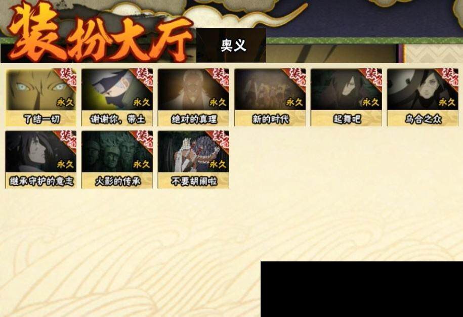HYEY312966火影忍者账号详情图12 HYEY312966火影忍者账号详情图12