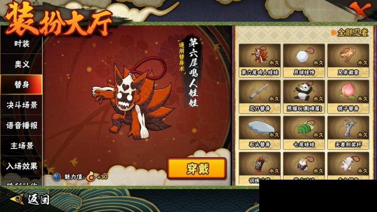 HYEY312966火影忍者账号详情图13 HYEY312966火影忍者账号详情图13