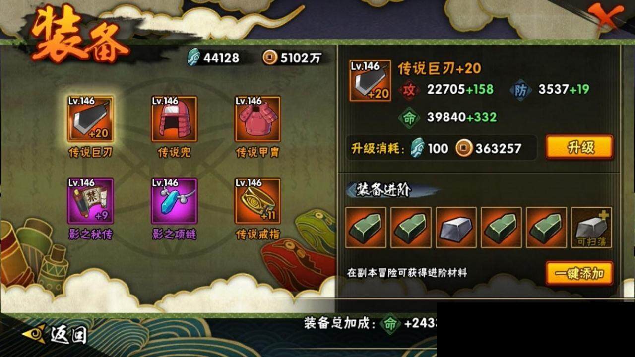 HYEY312966火影忍者账号详情图16 HYEY312966火影忍者账号详情图16