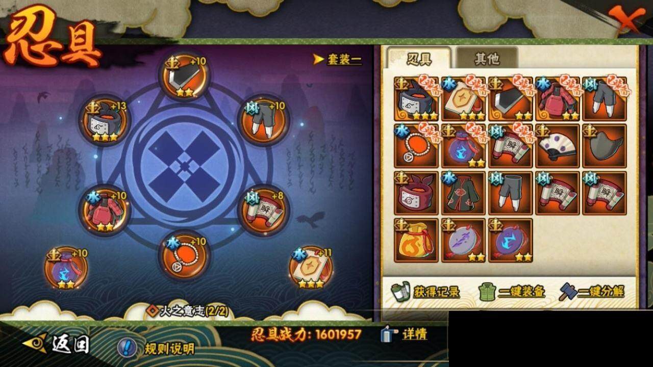HYEY312966火影忍者账号详情图19 HYEY312966火影忍者账号详情图19