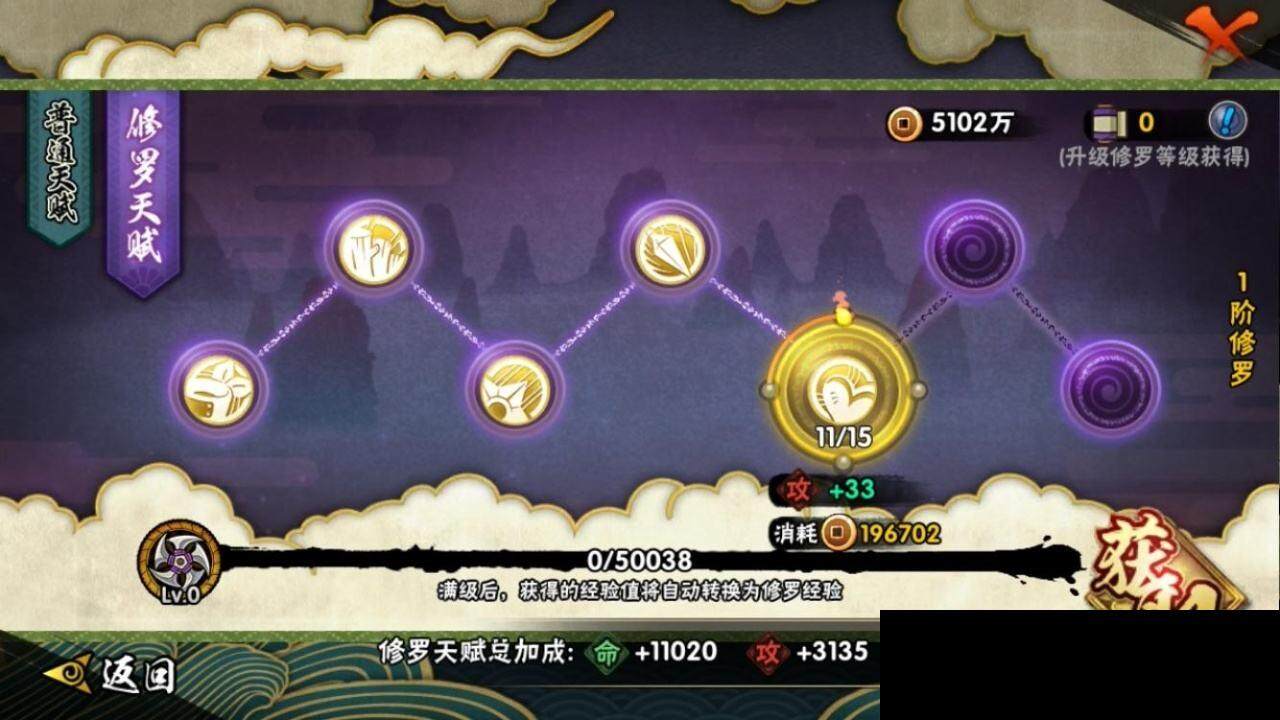 HYEY312966火影忍者账号详情图20 HYEY312966火影忍者账号详情图20