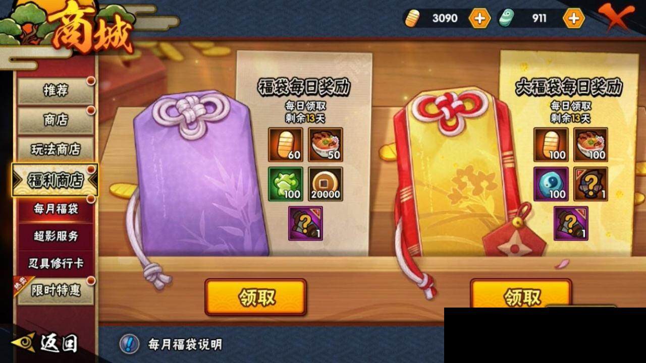 HYEY312966火影忍者账号详情图22 HYEY312966火影忍者账号详情图22