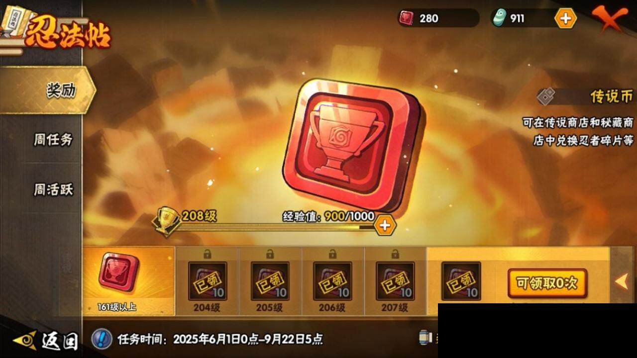 HYEY312966火影忍者账号详情图23 HYEY312966火影忍者账号详情图23