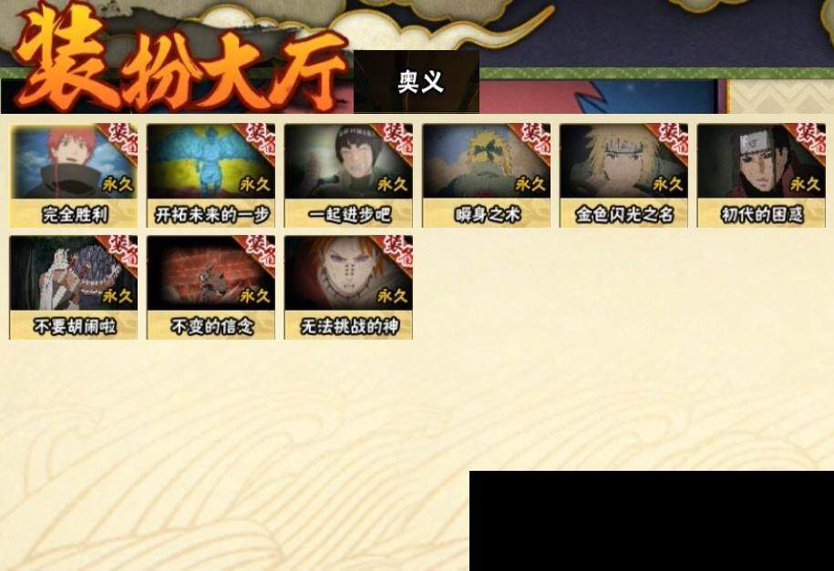 HYEY312964火影忍者账号详情图12 HYEY312964火影忍者账号详情图12