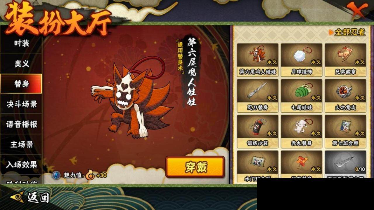 HYEY312964火影忍者账号详情图13 HYEY312964火影忍者账号详情图13