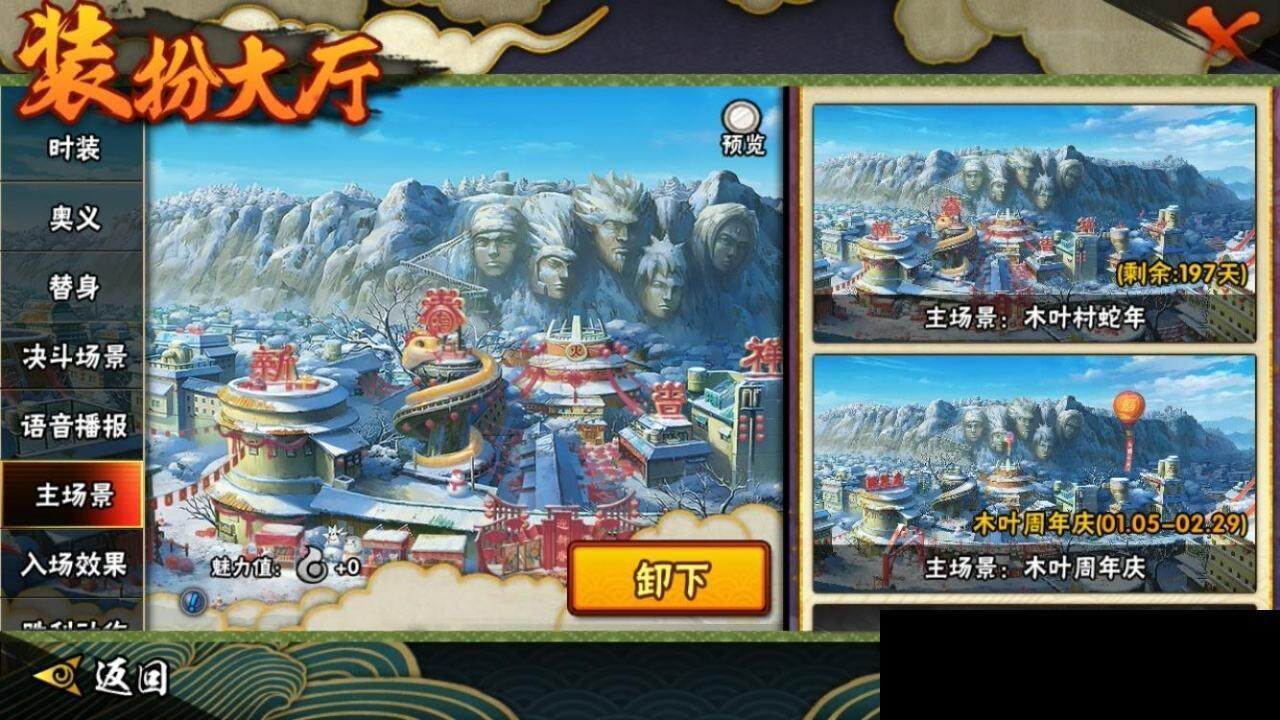 HYEY312964火影忍者账号详情图14 HYEY312964火影忍者账号详情图14