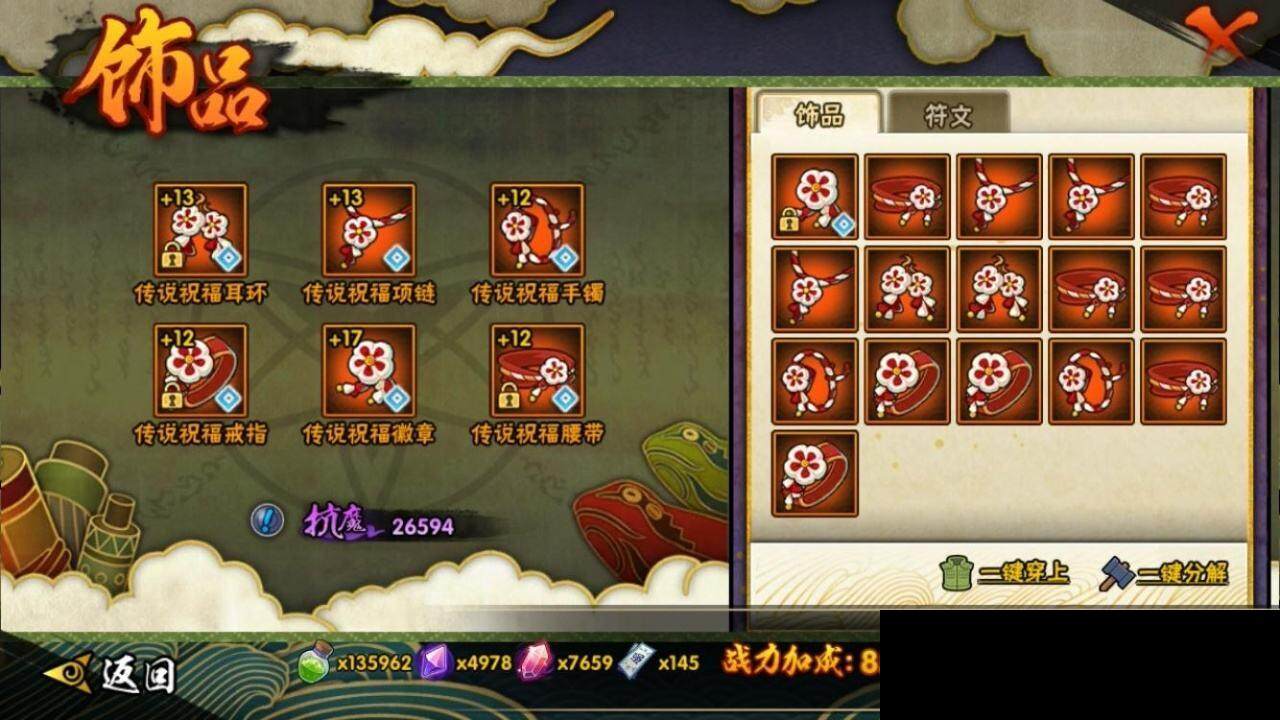 HYEY312964火影忍者账号详情图17 HYEY312964火影忍者账号详情图17