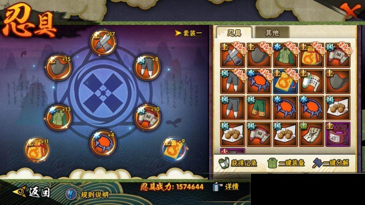 HYEY312964火影忍者账号详情图19 HYEY312964火影忍者账号详情图19