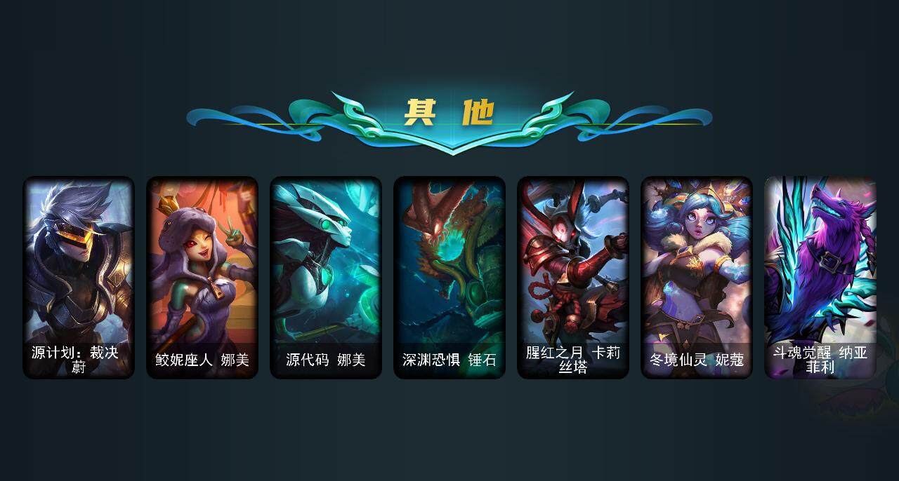 LOLEY38088英雄联盟账号详情图5 LOLEY38088英雄联盟账号详情图5