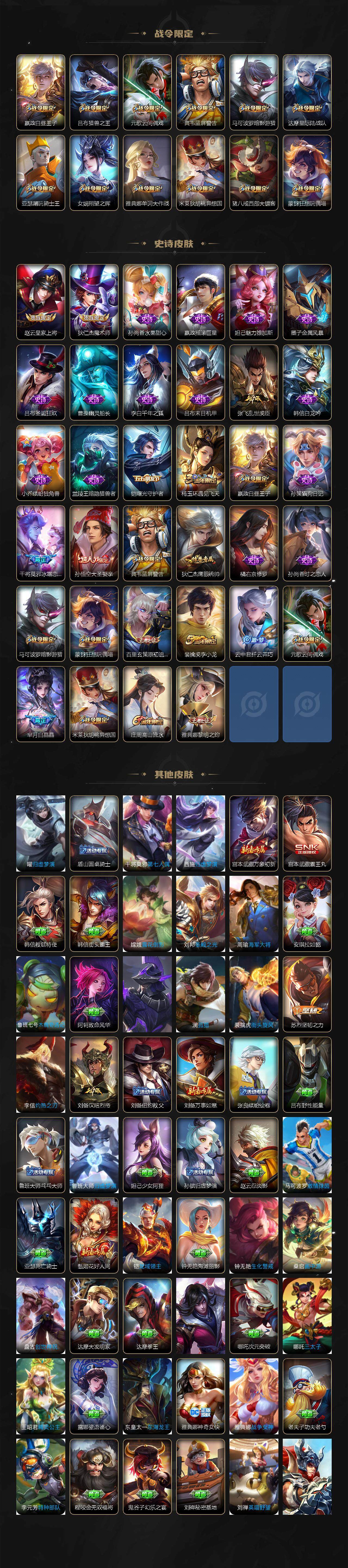 WZCMW3220546王者荣耀账号详情图4 WZCMW3220546王者荣耀账号详情图4