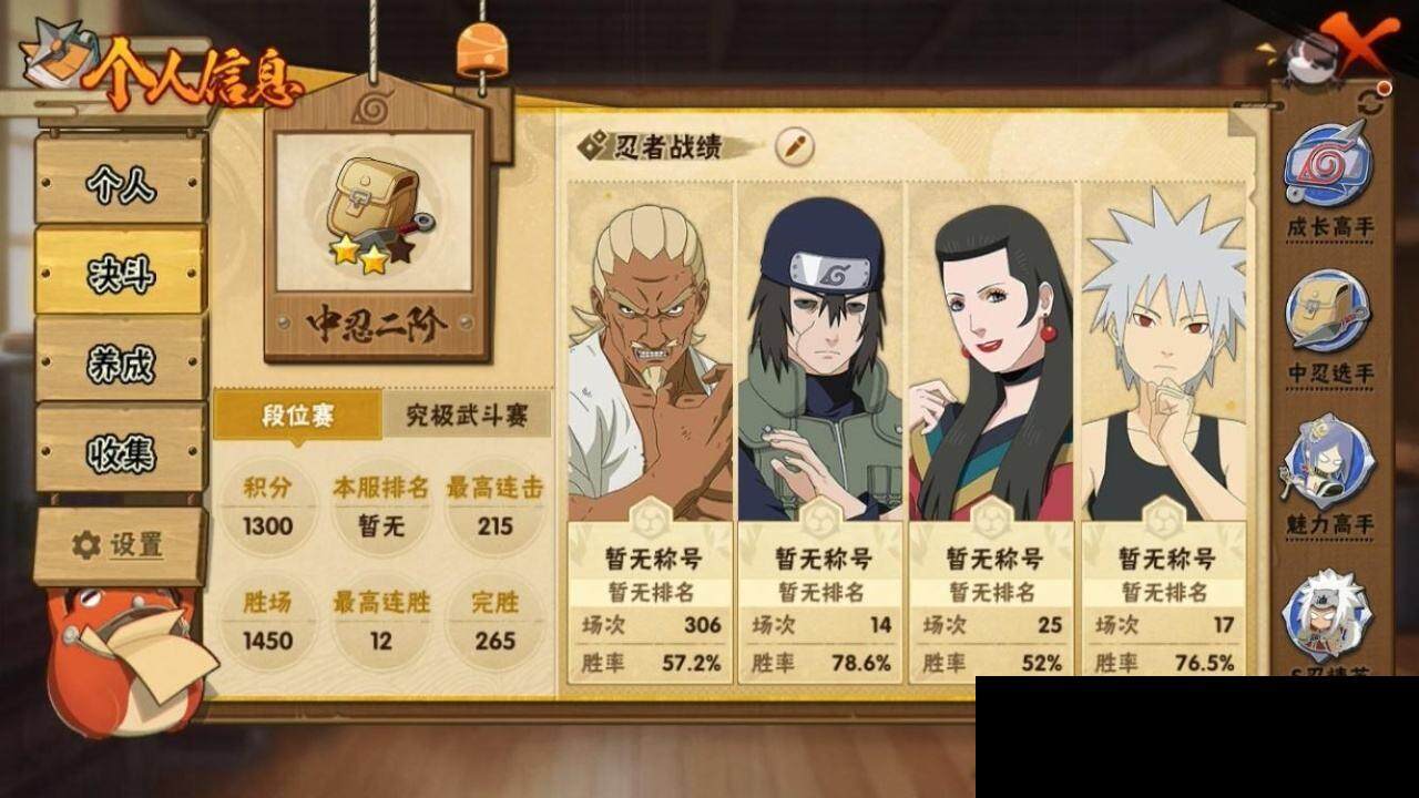 HYEY312996火影忍者账号详情图5 HYEY312996火影忍者账号详情图5