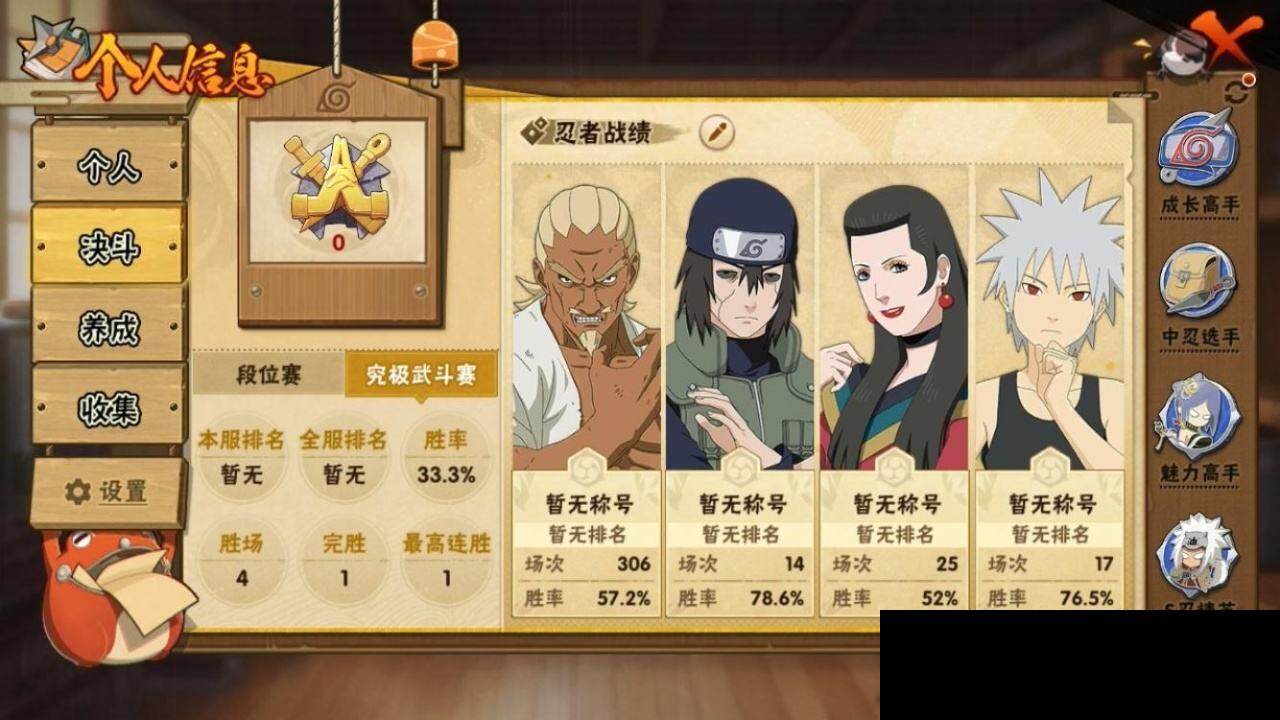 HYEY312996火影忍者账号详情图6 HYEY312996火影忍者账号详情图6