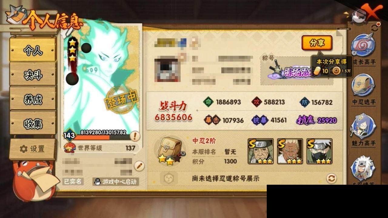 HYEY312996火影忍者账号详情图7 HYEY312996火影忍者账号详情图7