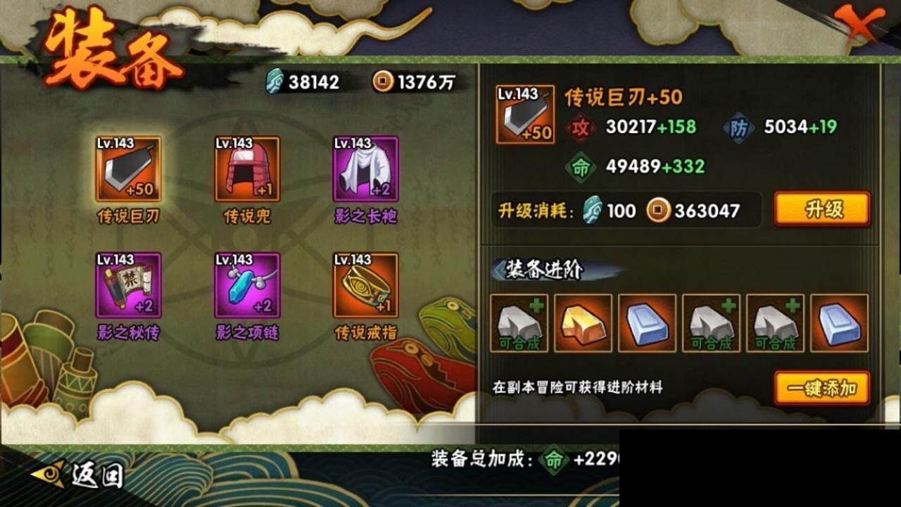 HYEY312996火影忍者账号详情图16 HYEY312996火影忍者账号详情图16