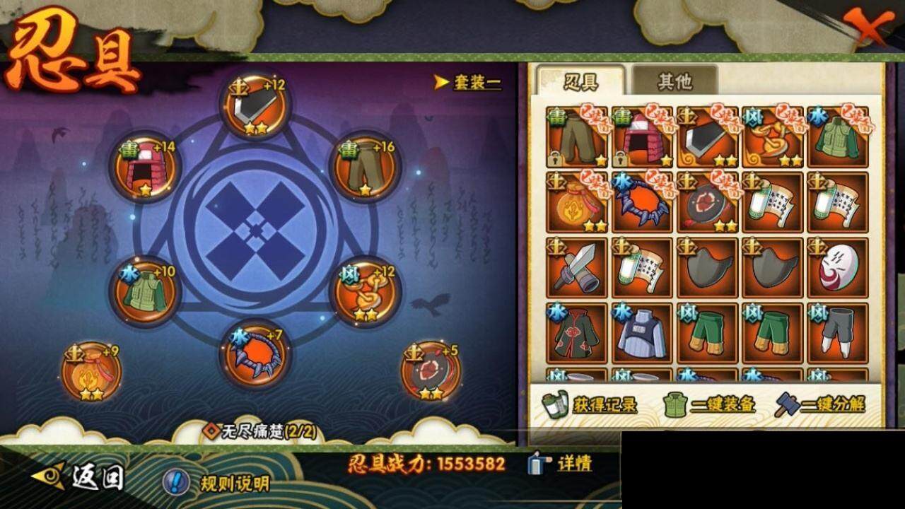 HYEY312996火影忍者账号详情图19 HYEY312996火影忍者账号详情图19