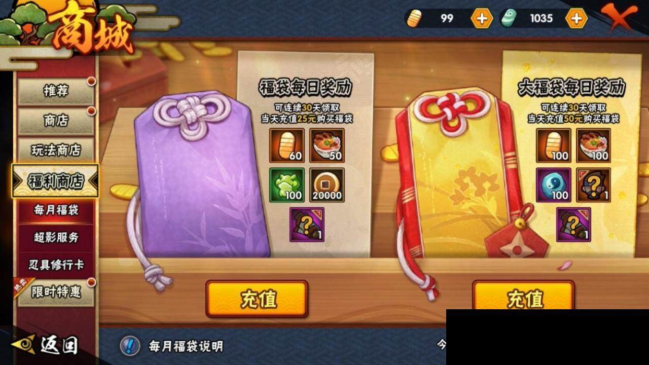 HYEY312996火影忍者账号详情图22 HYEY312996火影忍者账号详情图22
