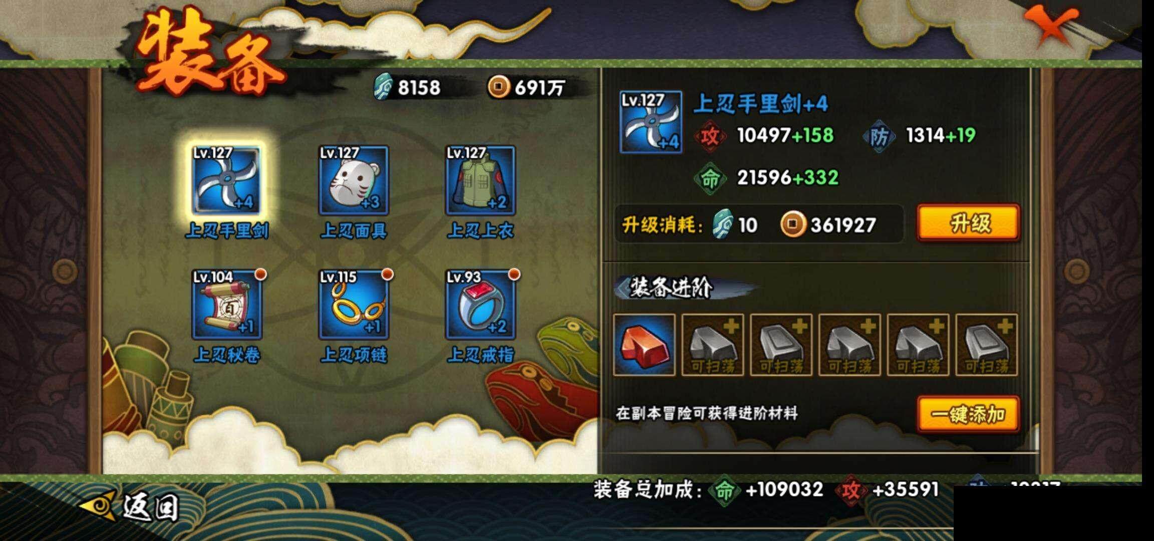 HYEY312995火影忍者账号详情图19 HYEY312995火影忍者账号详情图19