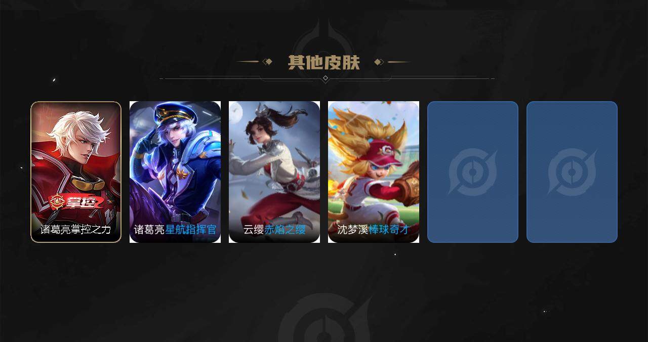 WZJZ3194899王者荣耀账号详情图3 WZJZ3194899王者荣耀账号详情图3