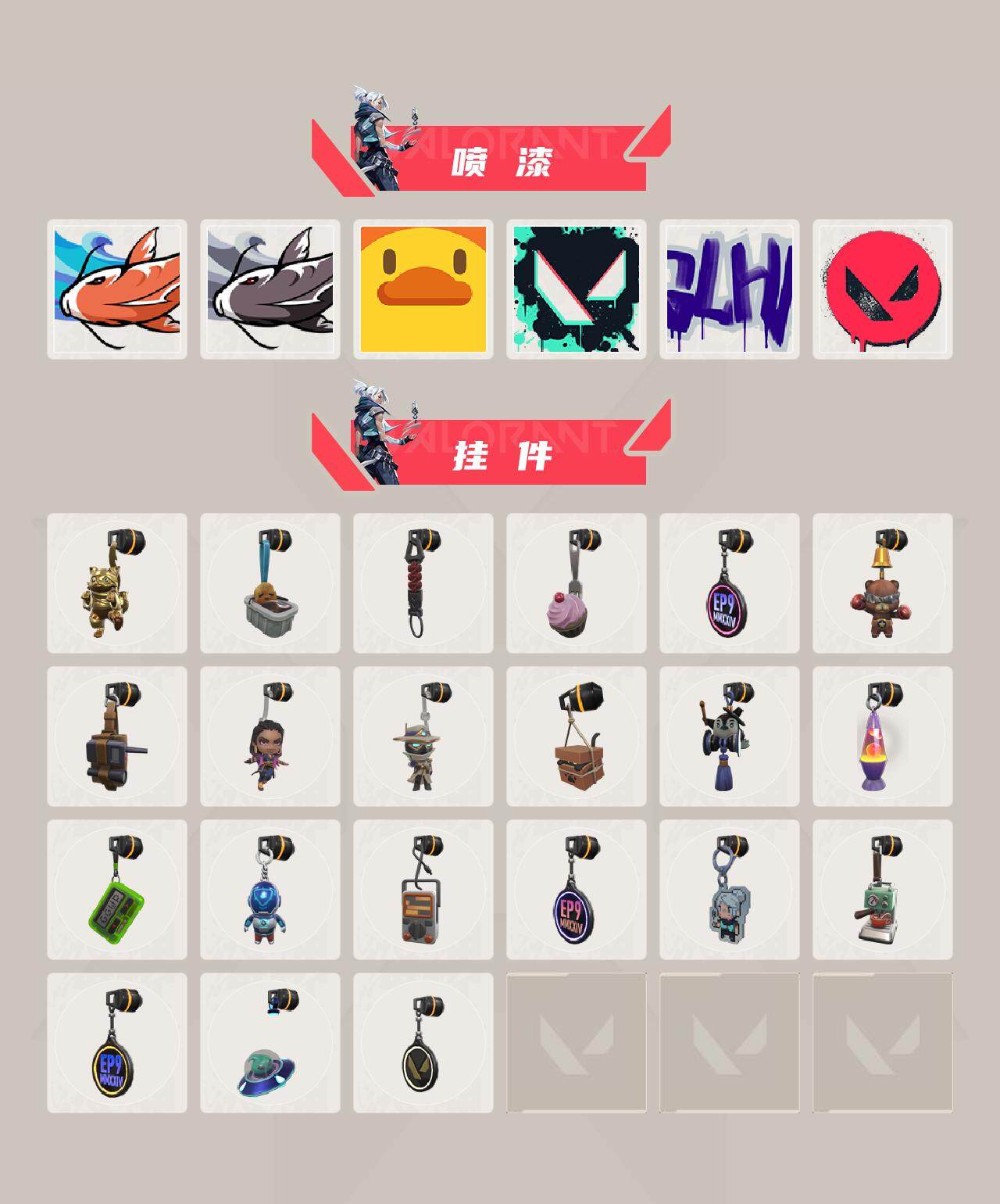 WWQEY37263无畏契约账号详情图4 WWQEY37263无畏契约账号详情图4