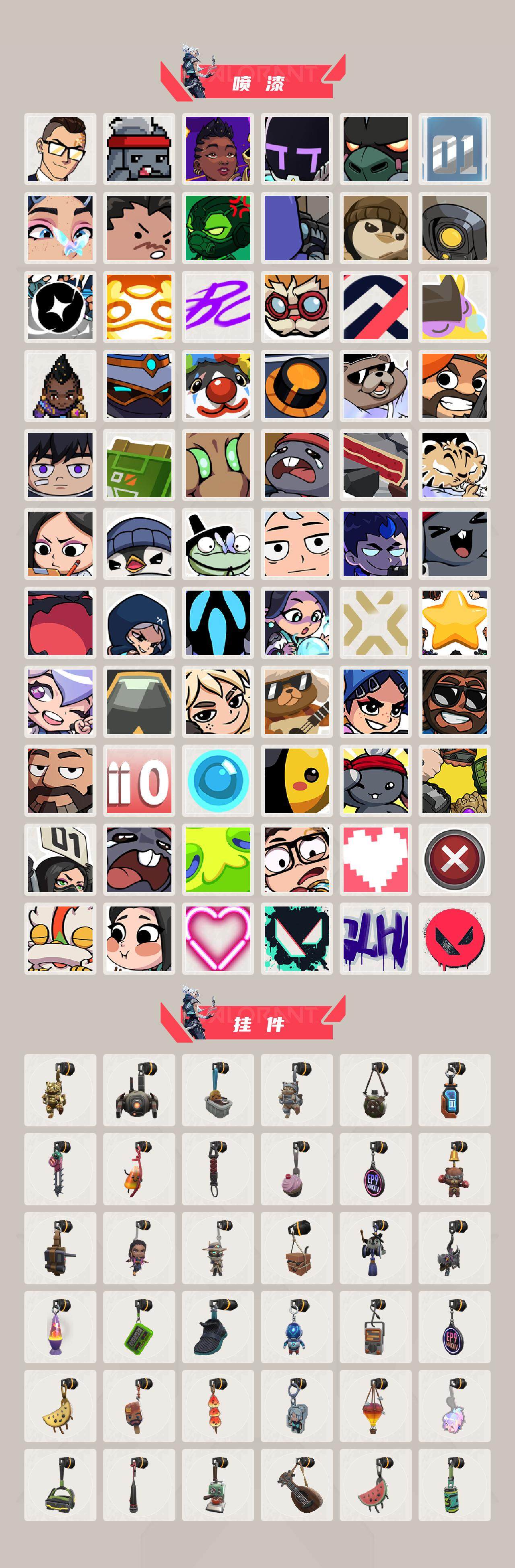 WWQEY37284无畏契约账号详情图4 WWQEY37284无畏契约账号详情图4