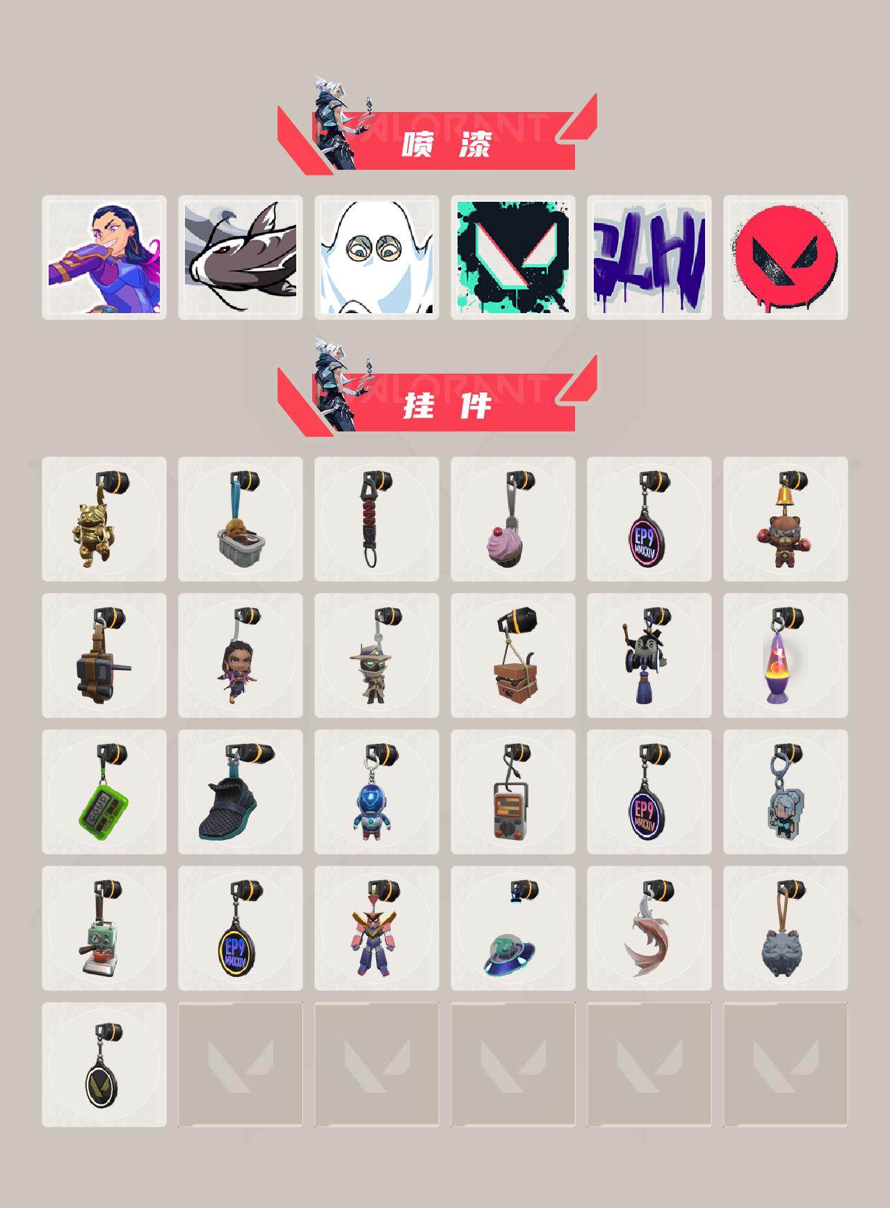 WWQEY37268无畏契约账号详情图4 WWQEY37268无畏契约账号详情图4