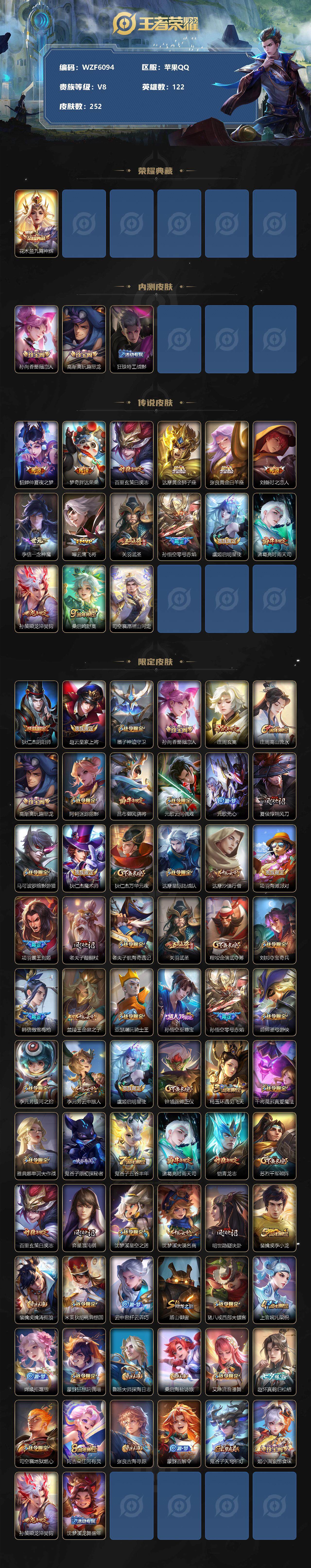 WZEY3190957王者荣耀账号详情图2