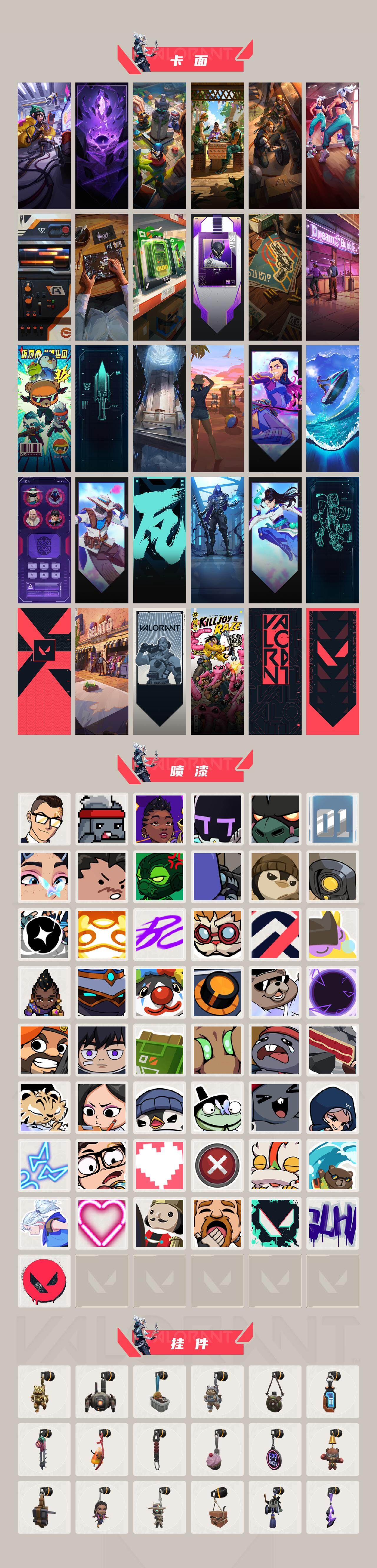 WWQEY37321无畏契约账号详情图4 WWQEY37321无畏契约账号详情图4