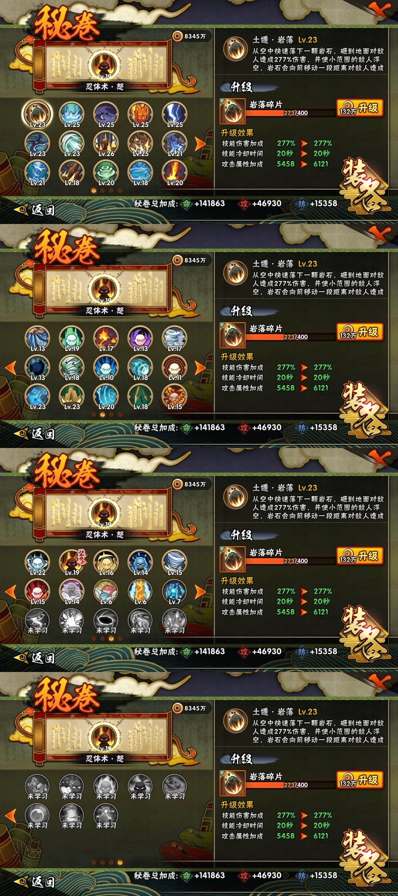 HYLE313019火影忍者账号详情图11 HYLE313019火影忍者账号详情图11