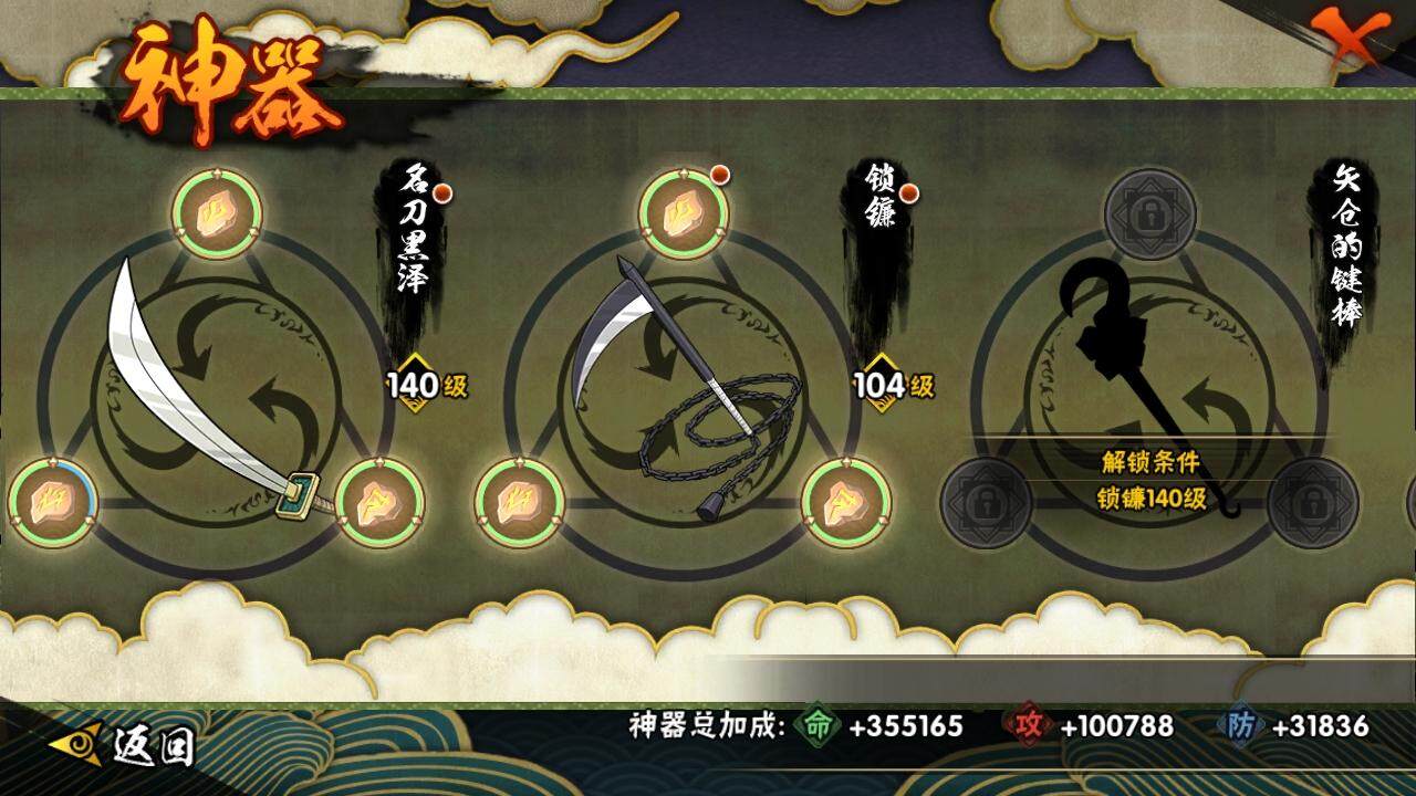 HYLE313019火影忍者账号详情图12 HYLE313019火影忍者账号详情图12