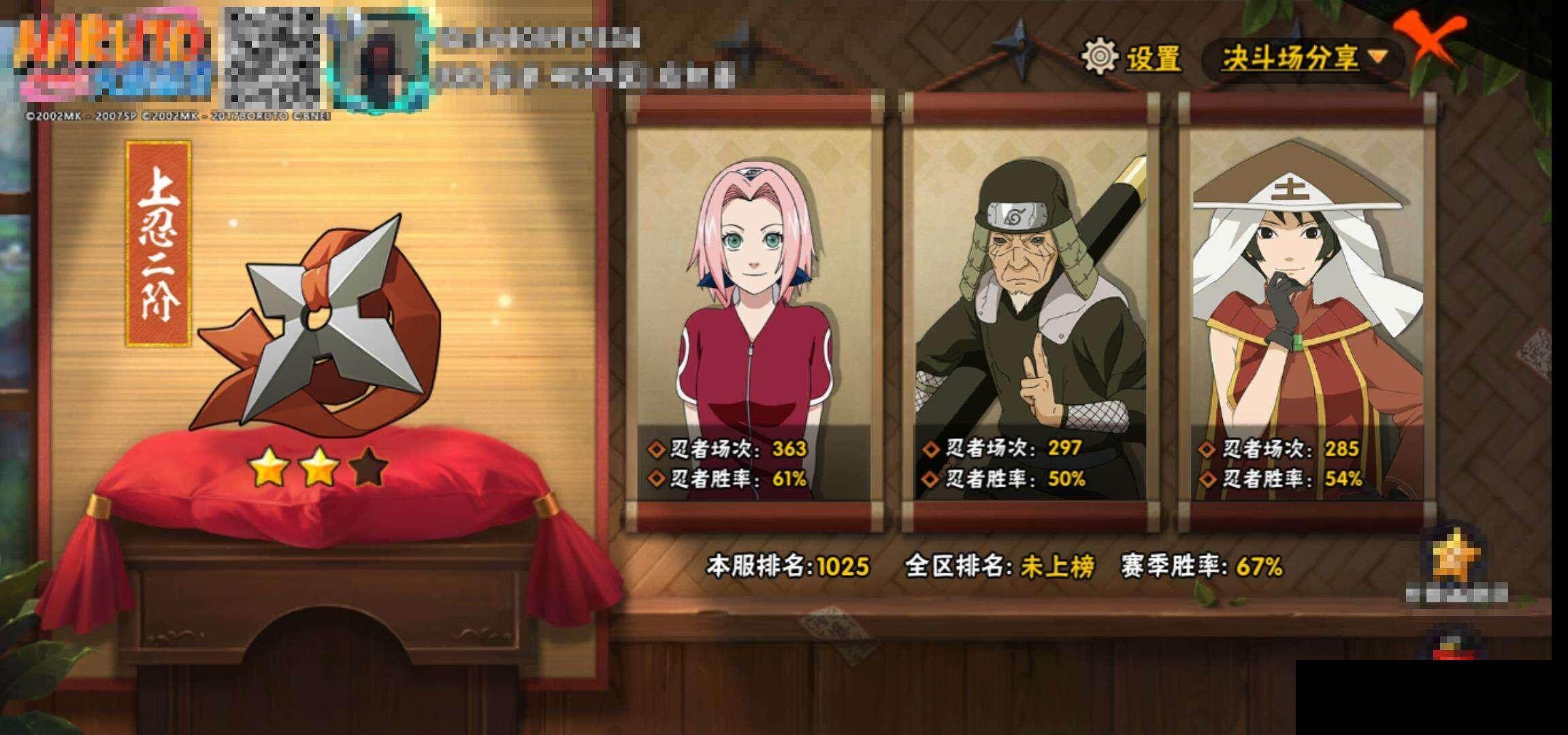 HYEY312978火影忍者账号详情图14 HYEY312978火影忍者账号详情图14