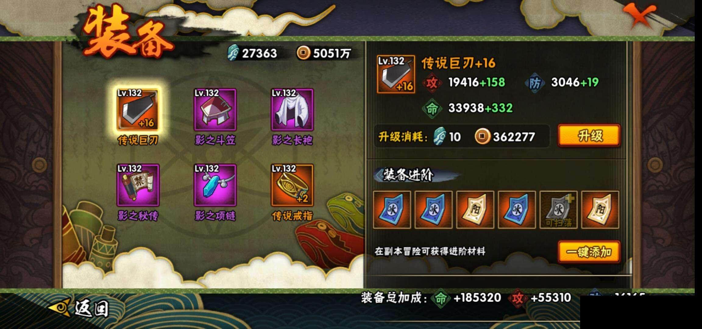HYEY312978火影忍者账号详情图21 HYEY312978火影忍者账号详情图21