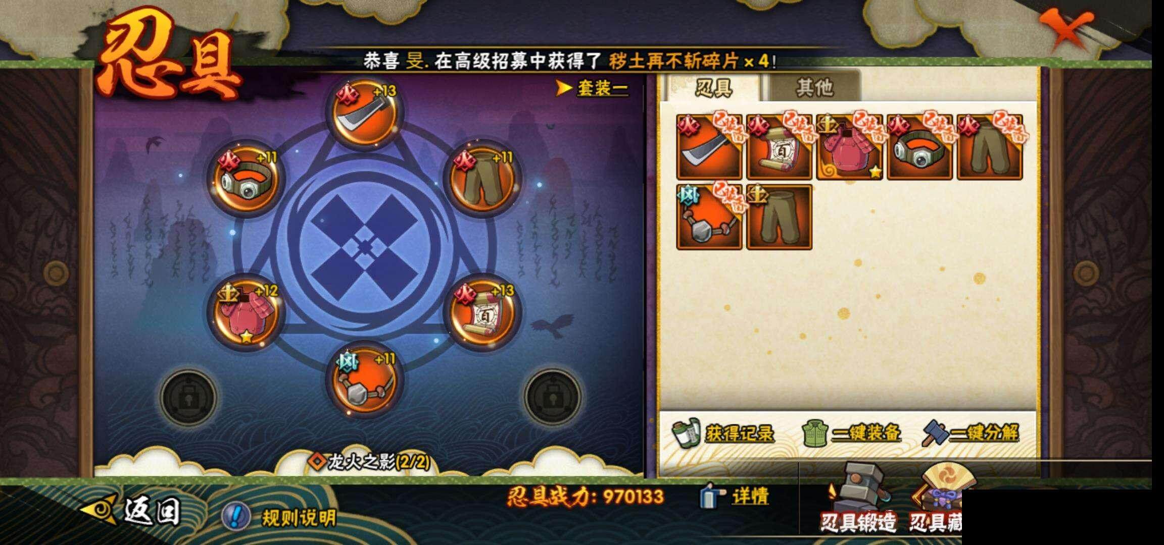 HYEY312978火影忍者账号详情图24 HYEY312978火影忍者账号详情图24