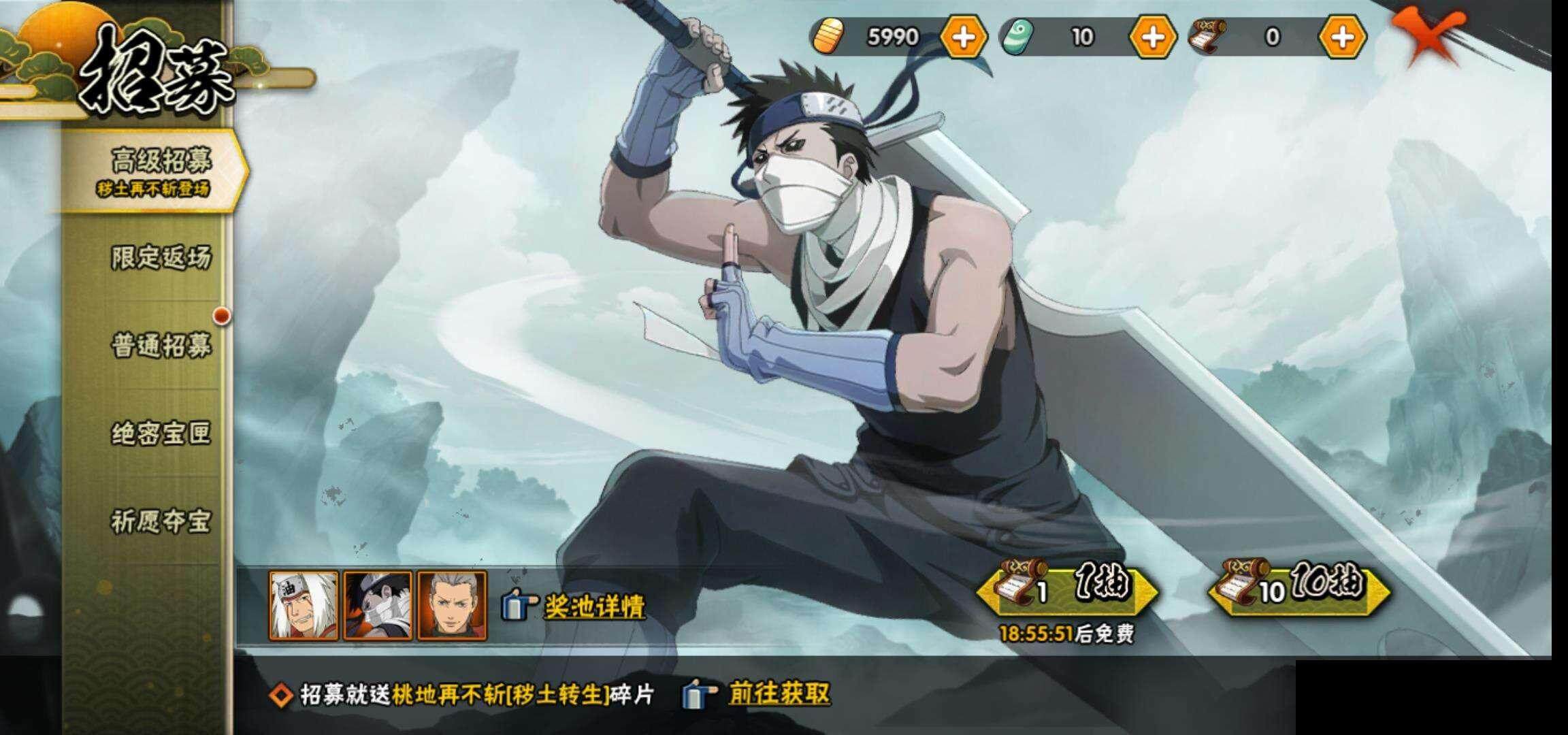 HYEY312978火影忍者账号详情图26 HYEY312978火影忍者账号详情图26
