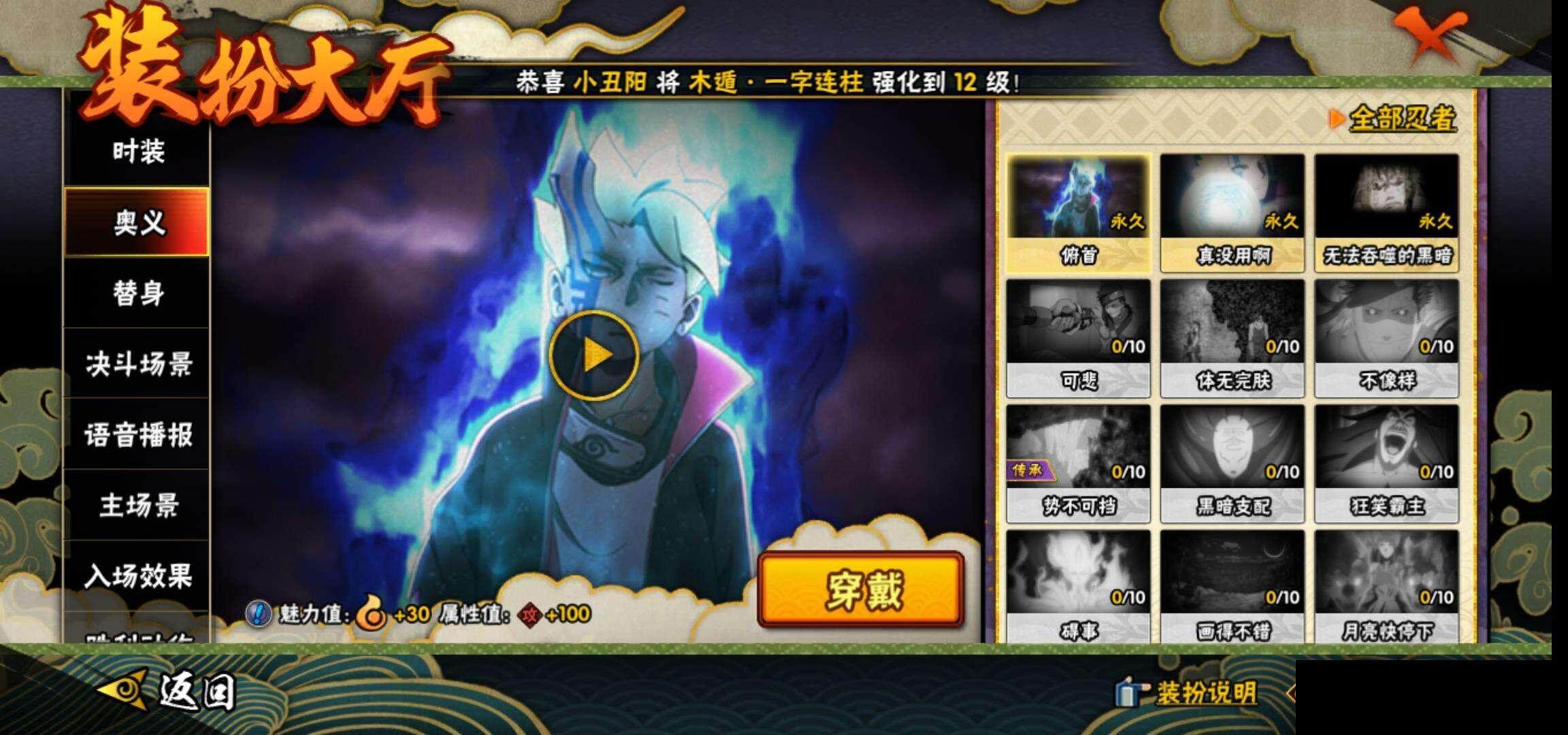 HYEY313030火影忍者账号详情图16 HYEY313030火影忍者账号详情图16