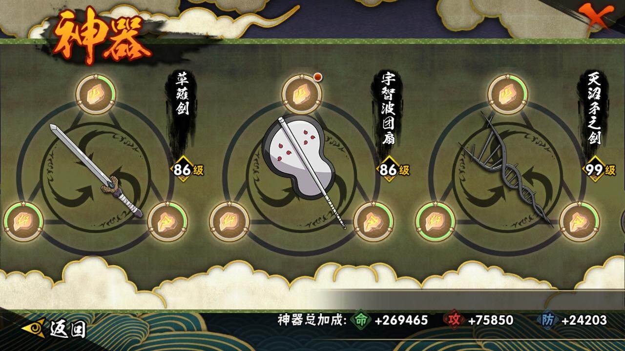 HYLE313018火影忍者账号详情图12 HYLE313018火影忍者账号详情图12