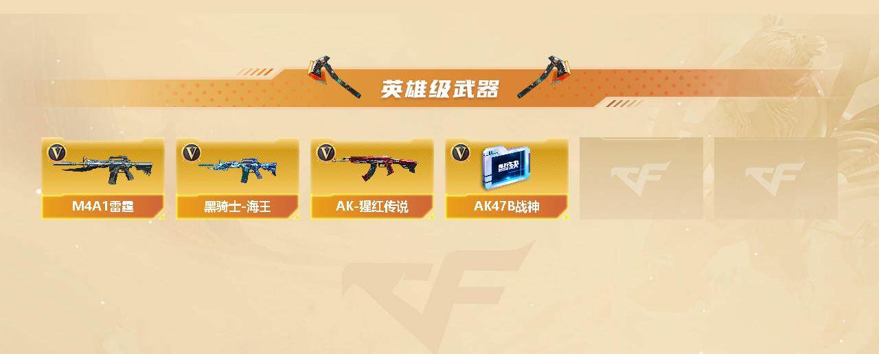CFLX319191穿越火线账号详情图3 CFLX319191穿越火线账号详情图3